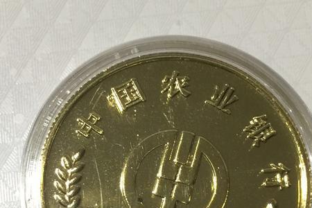 农业银行硬币回收价格