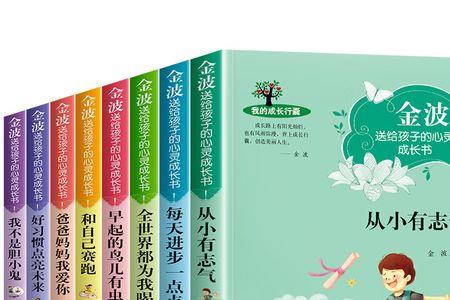 送给孩子的有意义的书