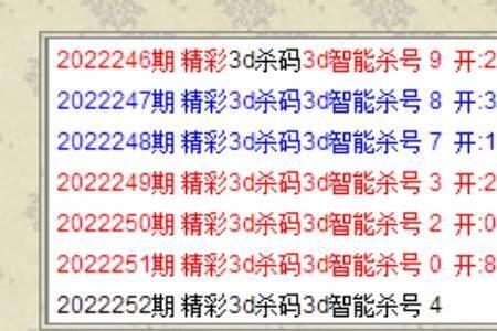 2022年了3D开奖结果查询多少期