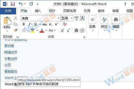word网页版打不开