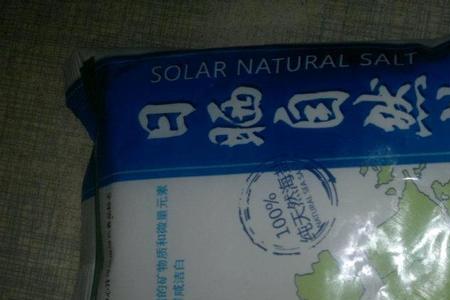 天渠食用盐是正规不