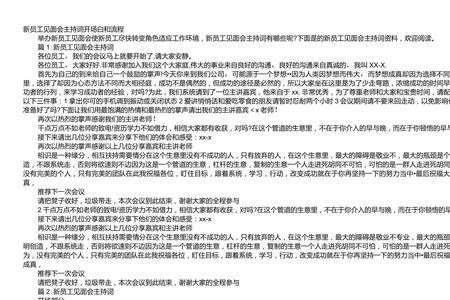 最霸气的见面开场白