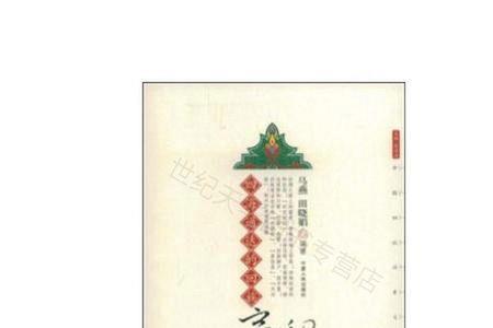 四海通达是什么意