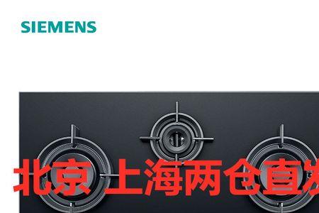 西门子燃气灶通电后马上断电