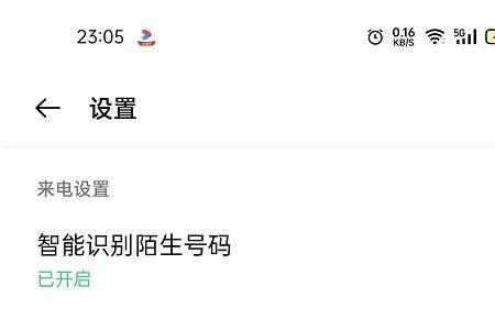 通话录音怎么隐藏起来