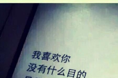只是的意思