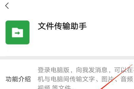 文件传输助手怎么改备注