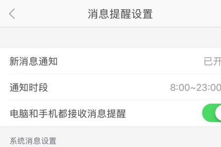 旺旺收不到提示音