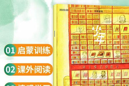 三联生活周刊适合高中生吗
