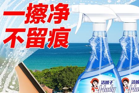 多功能清洗剂对玻璃腐蚀吗