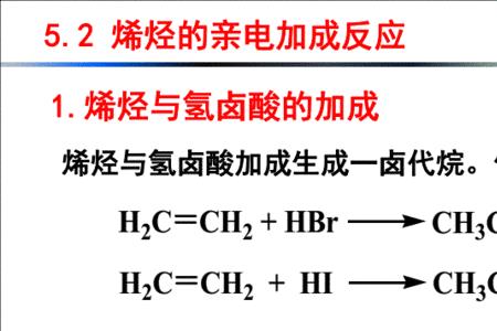 炔烃的亲电加成是顺式加成吗