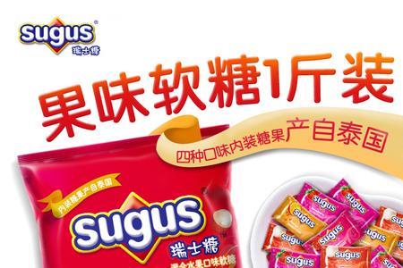 瑞士糖是什么意思
