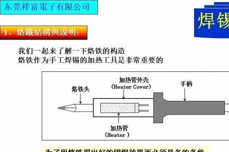 电线接头焊锡是不是强制性规范