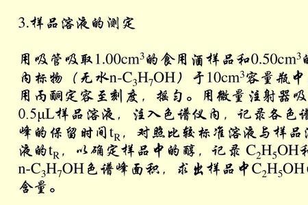 什么是酒气相温度