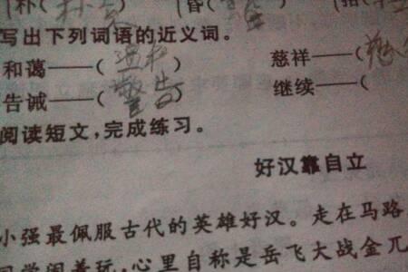 信息和要素的近义词