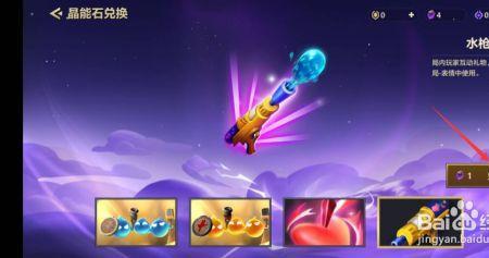 金铲铲手游晶能石怎么获取