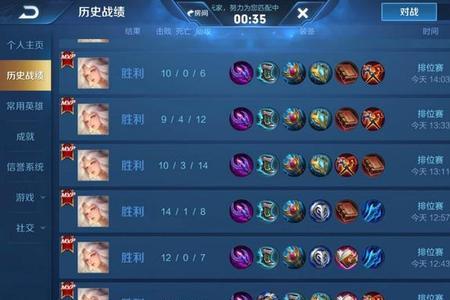 王者荣耀战绩怎么观战