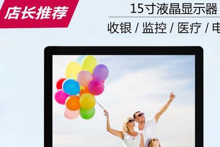 监控显示器如何转换成电视