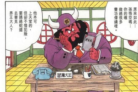 玉面阎罗什么意思
