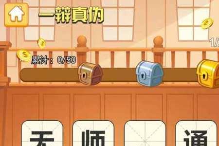 一场汉字盛宴成语