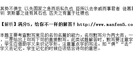 激昂大义蹈死不顾的意思
