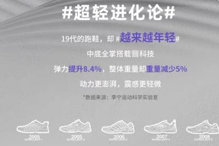 李宁超轻19有利于跑马拉松竞速吗