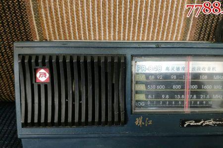 珠江牌收音机哪个型号最好