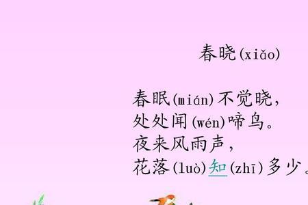 一年级下册语文诗集