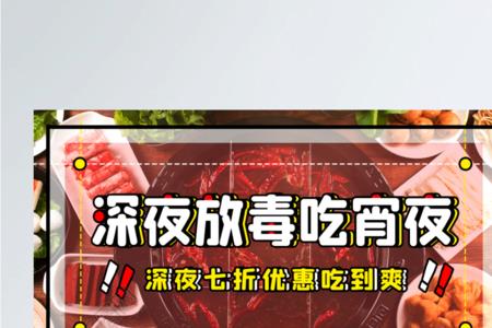 深夜放毒的人怎么怼