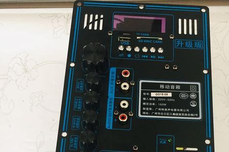 蓝牙功放板开机没声音