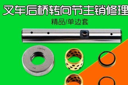 德龙x3000转向节主销怎么拆
