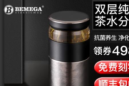 bemga水杯怎么样