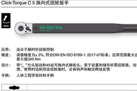 便宜的扭力扳手能用么