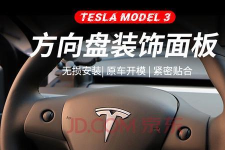 特斯拉model3音响是哪个品牌