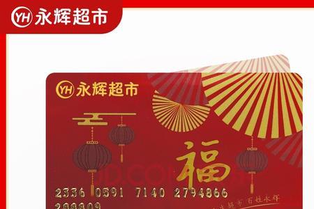 永辉购物卡有5000面值的吗