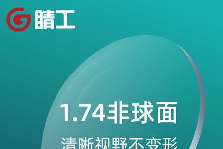双光镜片有散光怎么加工