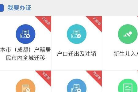 唐山高新区落户需要什么条件