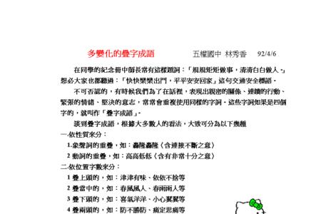 形容阳光的叠字