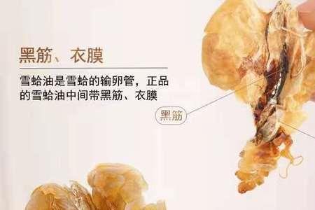 林蛙油的正确储存方法