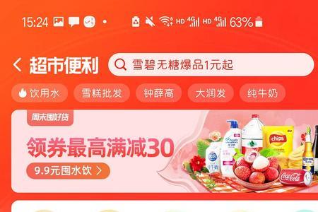 大润发优选中已约满什么意思