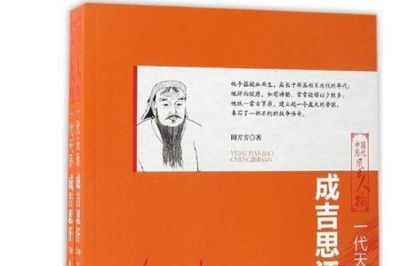 一代天骄成吉思汗哪个版本好