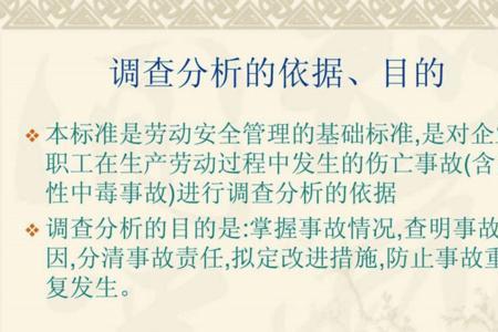 安全事故伤亡人数补报期限