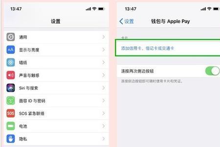 以前苹果手机的一卡通怎么找回