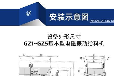 振动喂料机电机安装位置和角度