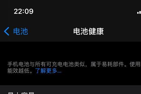 joway充电器伤iphone吗