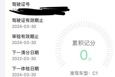 内江增驾d证考试流程