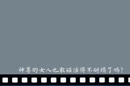 宸汐缘神尊结局解析