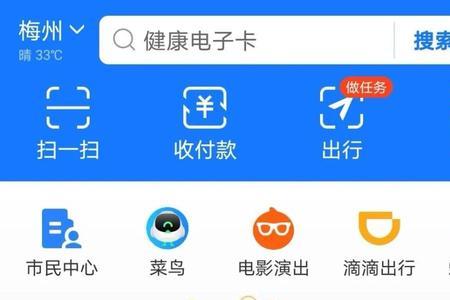 健康码怎么设置一个月免登录