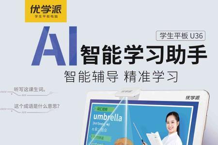 优学派每次使用时间