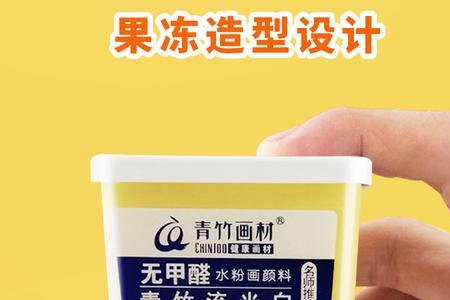 为什么青竹颜料罐装比袋装便宜